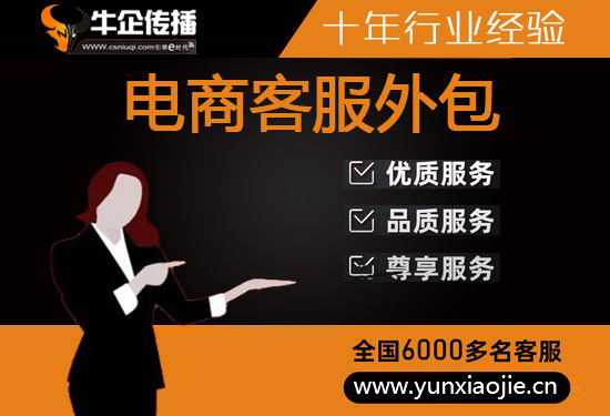 济南电销业务外包